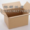 專業生產各種瓦種瓦楞紙箱、深圳紙箱、紙盒、啤盒、刀卡
