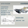 韓國(guó)KCM全自動(dòng)堆垛機(jī)