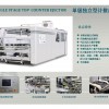 韓國(guó)KCM瓦楞紙箱印刷設(shè)備單級(jí)獨(dú)立型計(jì)數(shù)部