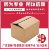 煙臺(tái)途承包裝可定做紙箱，可彩印