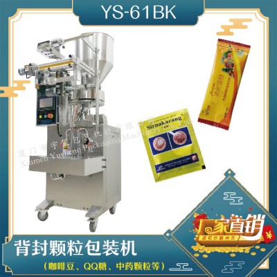 供應(yīng)枸杞包裝機(jī)、魚餌包裝機(jī)、巧克力豆包裝機(jī)