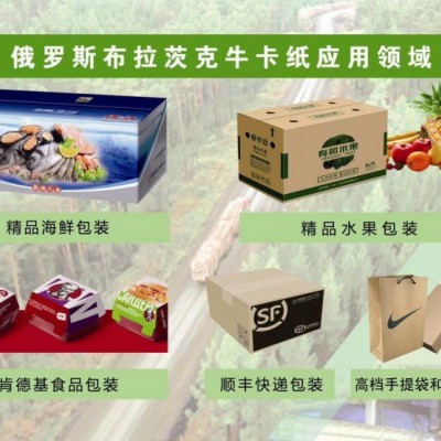 115克125克150克全木漿俄羅斯?？?，紙袋牛皮紙