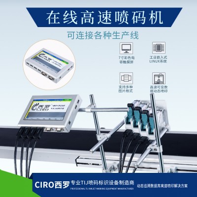 CR在線噴碼機，紙箱噴碼機，大字符打碼機
