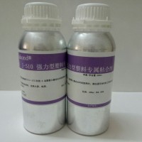 無(wú)痕粘ABS膠水，單組分ABS粘ABS膠水